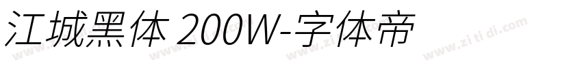 江城黑体 200W字体转换